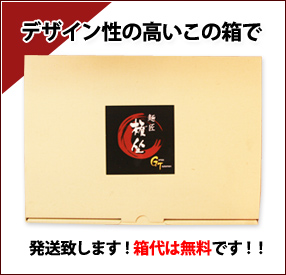 ギフトボックス